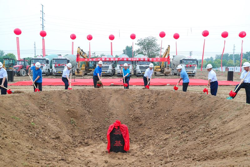  河南礦山智能制造產業園5號車間奠基儀式隆重舉行！